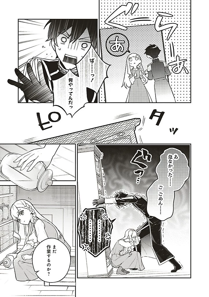 Douyara Watashi ga Honmono desu 追放された聖女ですが、どうやら私が本物です 追放された聖女ですが、どうやら私が本物です　前世薬師は“癒し”の薬で救いたい！ 第7.4話 - 8