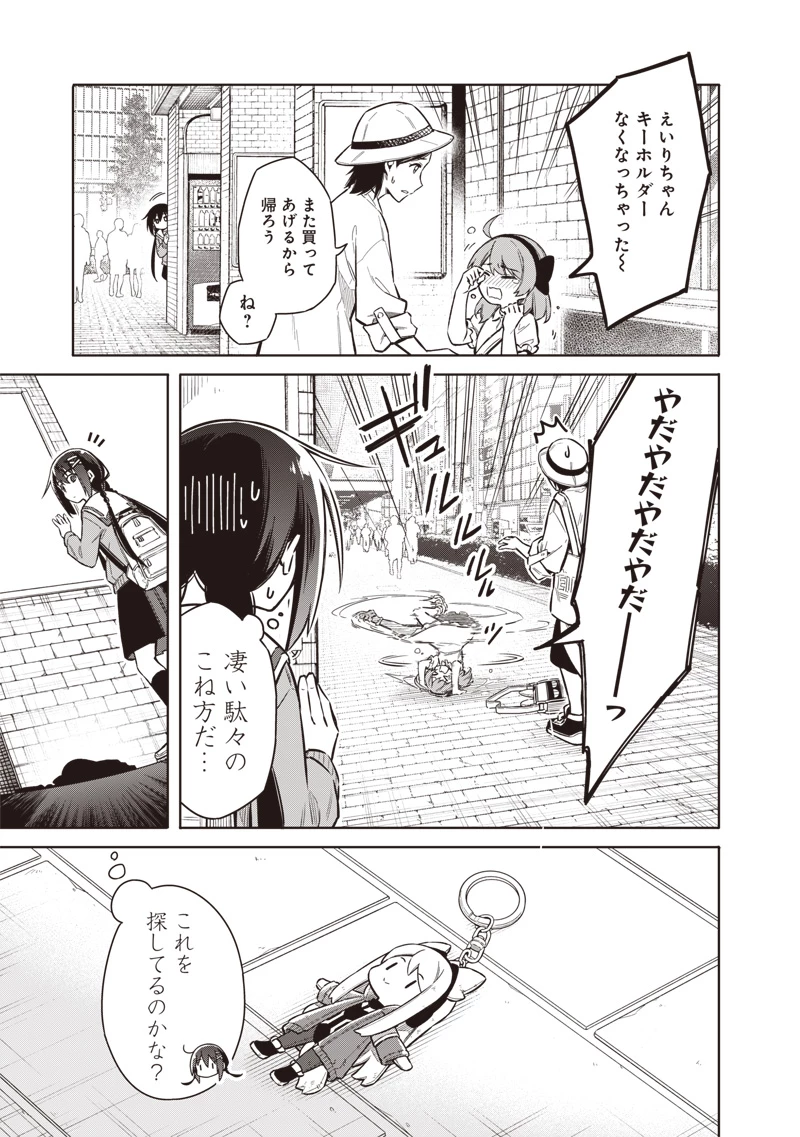 東京KINOKO〜世界ランキング1位のコミュ力最弱JK〜 第1話 - 15