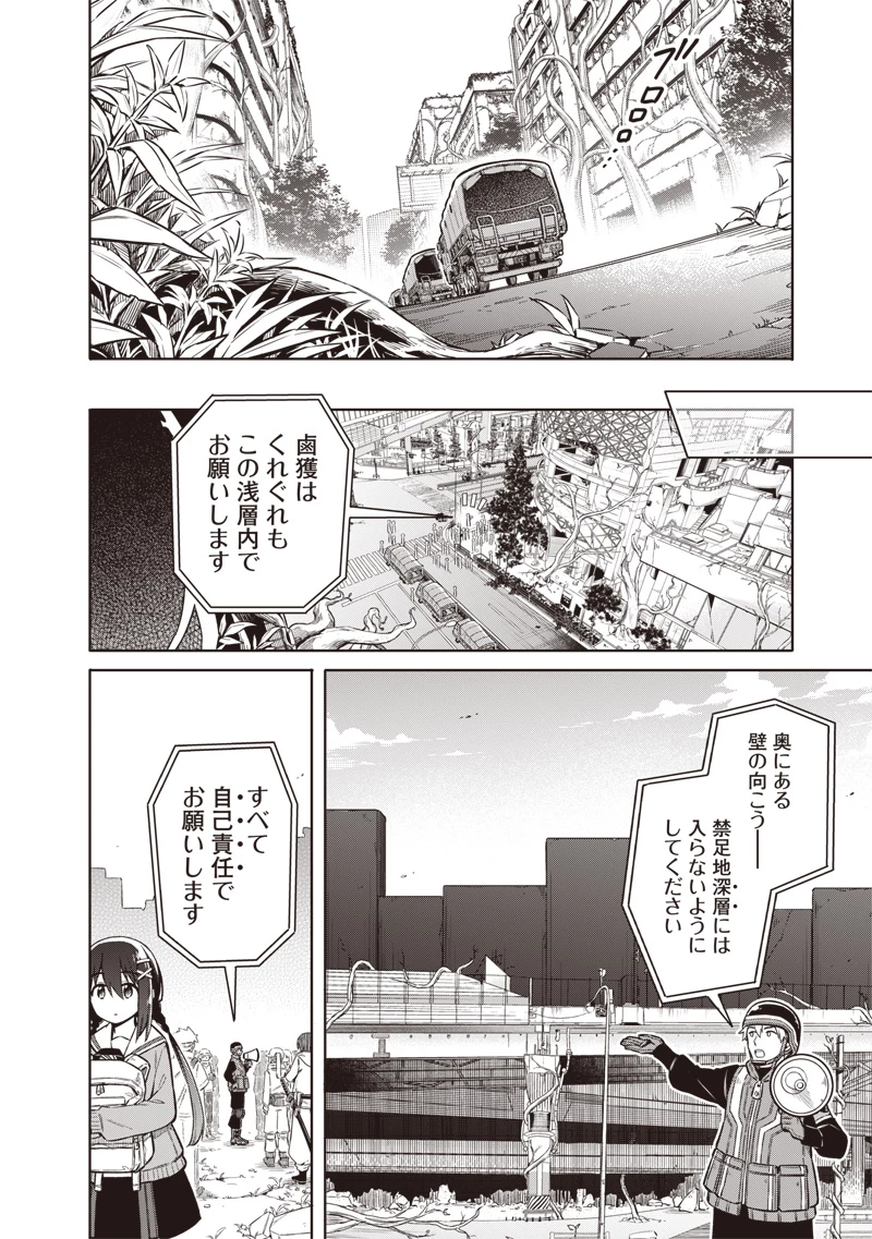 東京KINOKO〜世界ランキング1位のコミュ力最弱JK〜 第1話 - 22