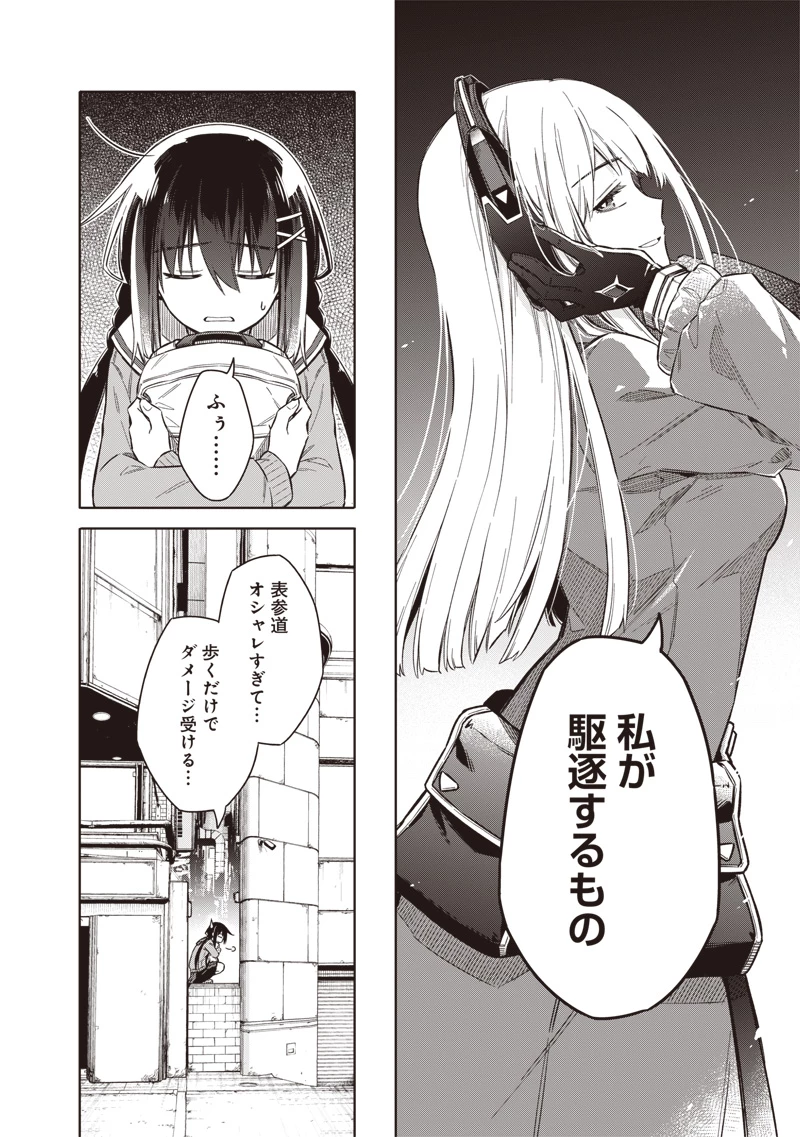 東京KINOKO〜世界ランキング1位のコミュ力最弱JK〜 第1話 - 34