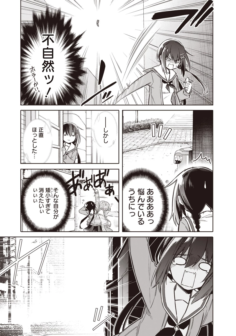 東京KINOKO〜世界ランキング1位のコミュ力最弱JK〜 第1話 - 37