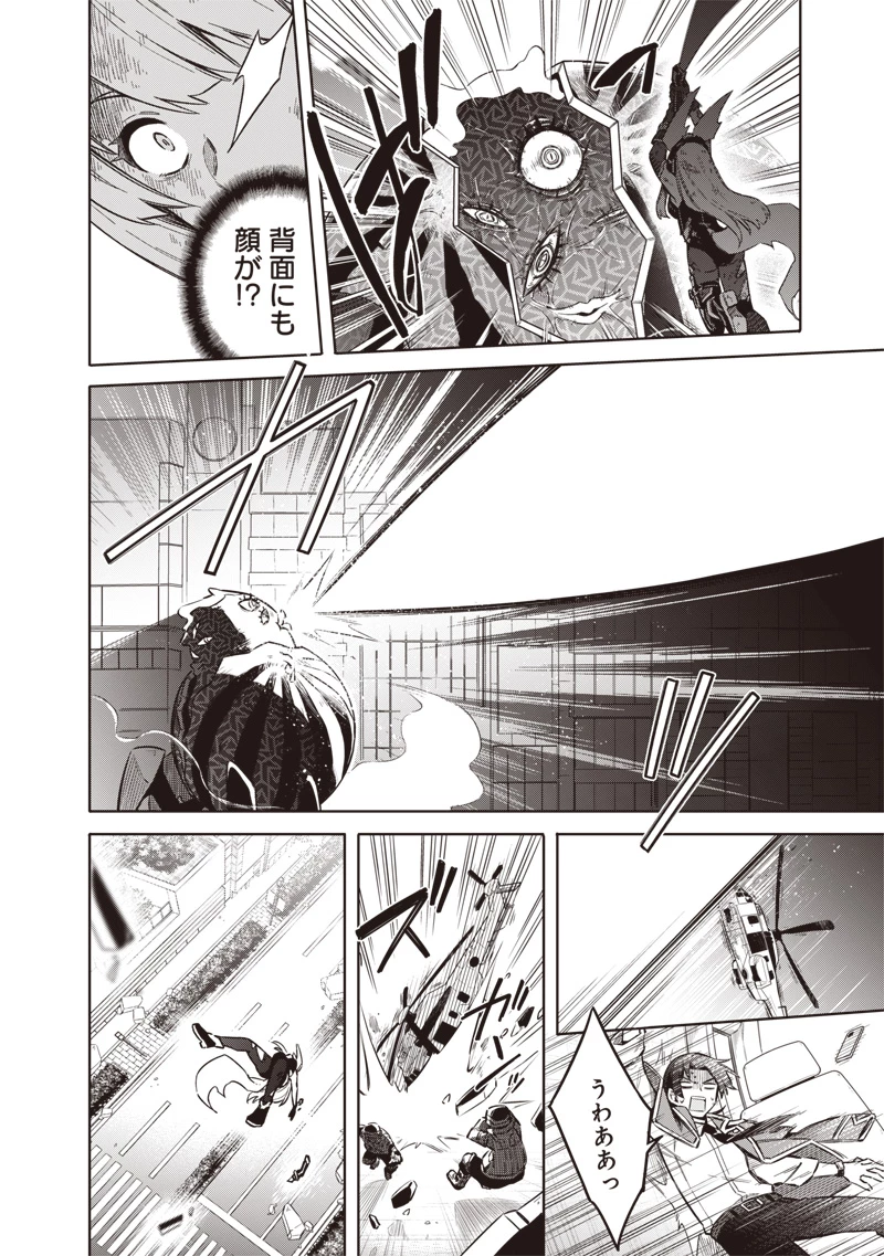東京KINOKO〜世界ランキング1位のコミュ力最弱JK〜 第1話 - 56