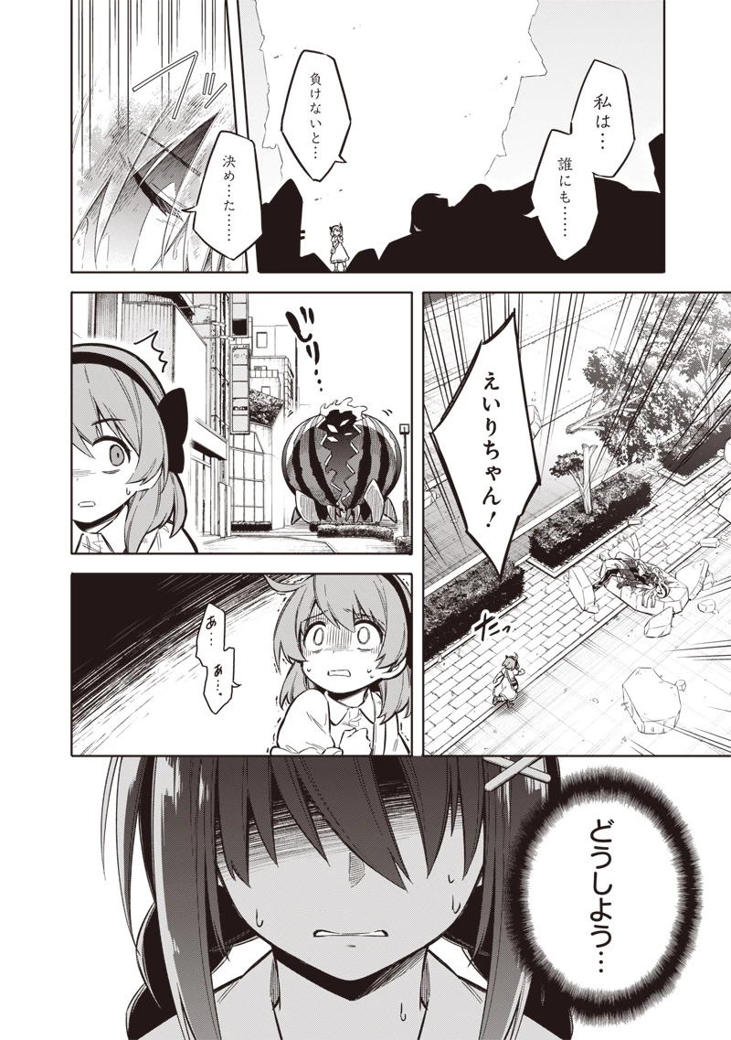 東京KINOKO〜世界ランキング1位のコミュ力最弱JK〜 第1話 - 58