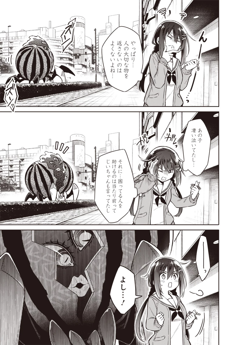 東京KINOKO〜世界ランキング1位のコミュ力最弱JK〜 第1話 - 59