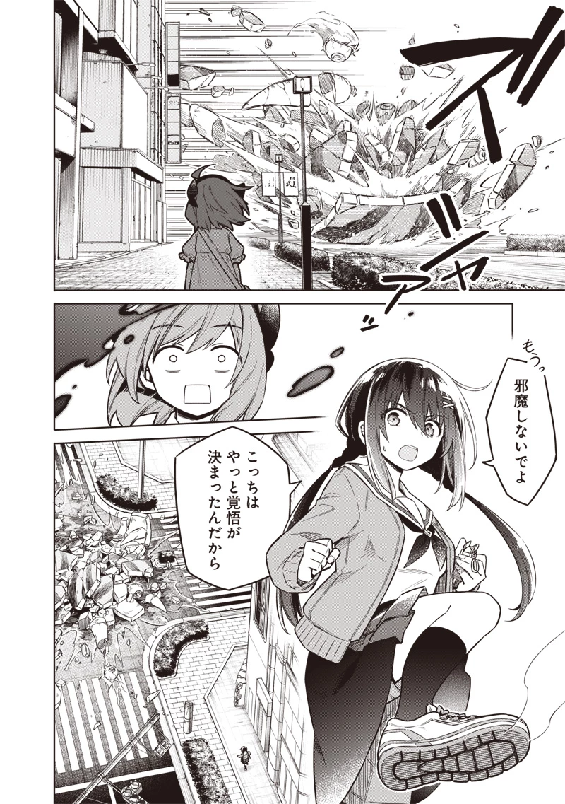 東京KINOKO〜世界ランキング1位のコミュ力最弱JK〜 第1話 - 62
