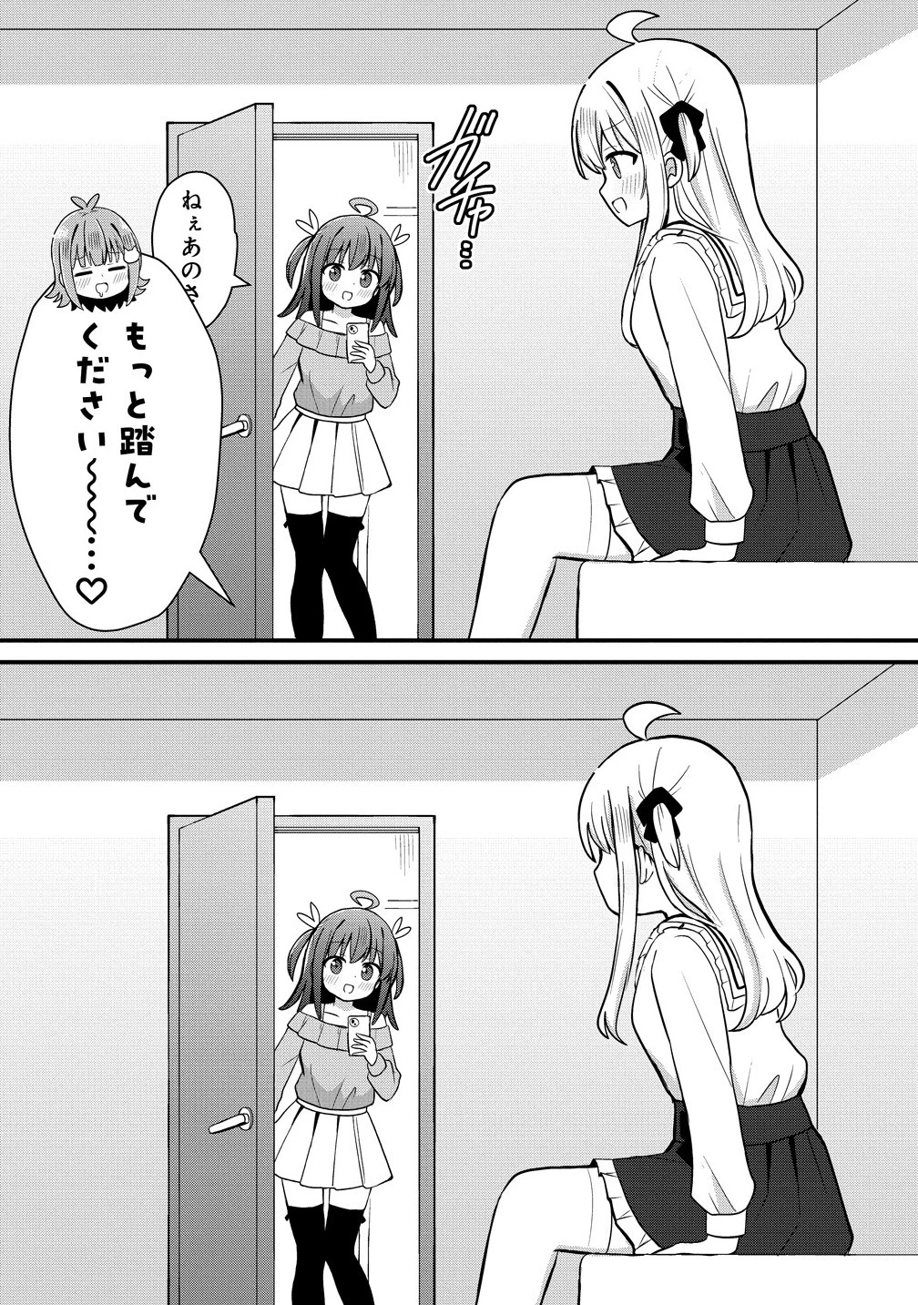 御子神かれんの隠しごと 第3話 - 6