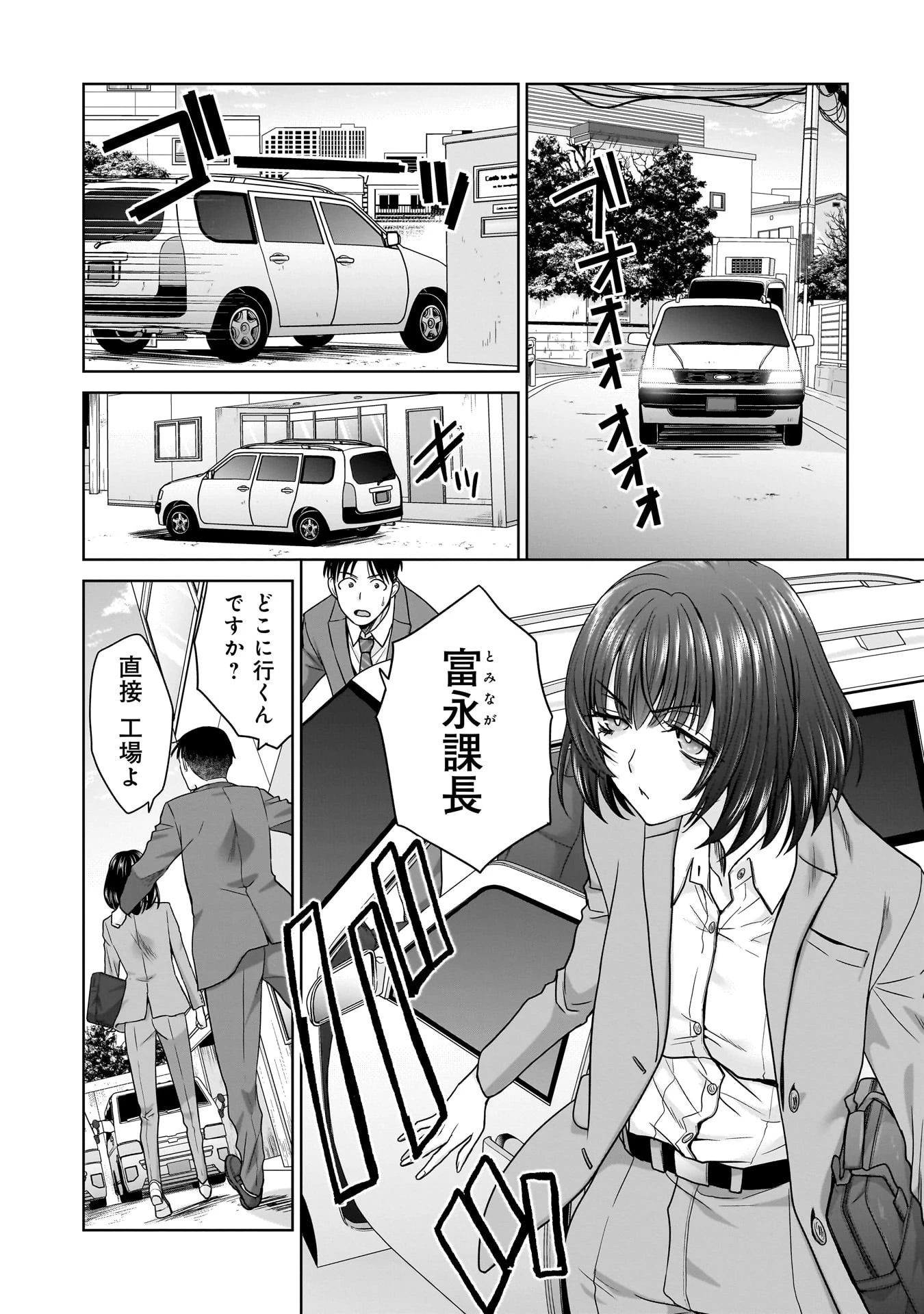 俺以外、全員無職。 第14話 - 1