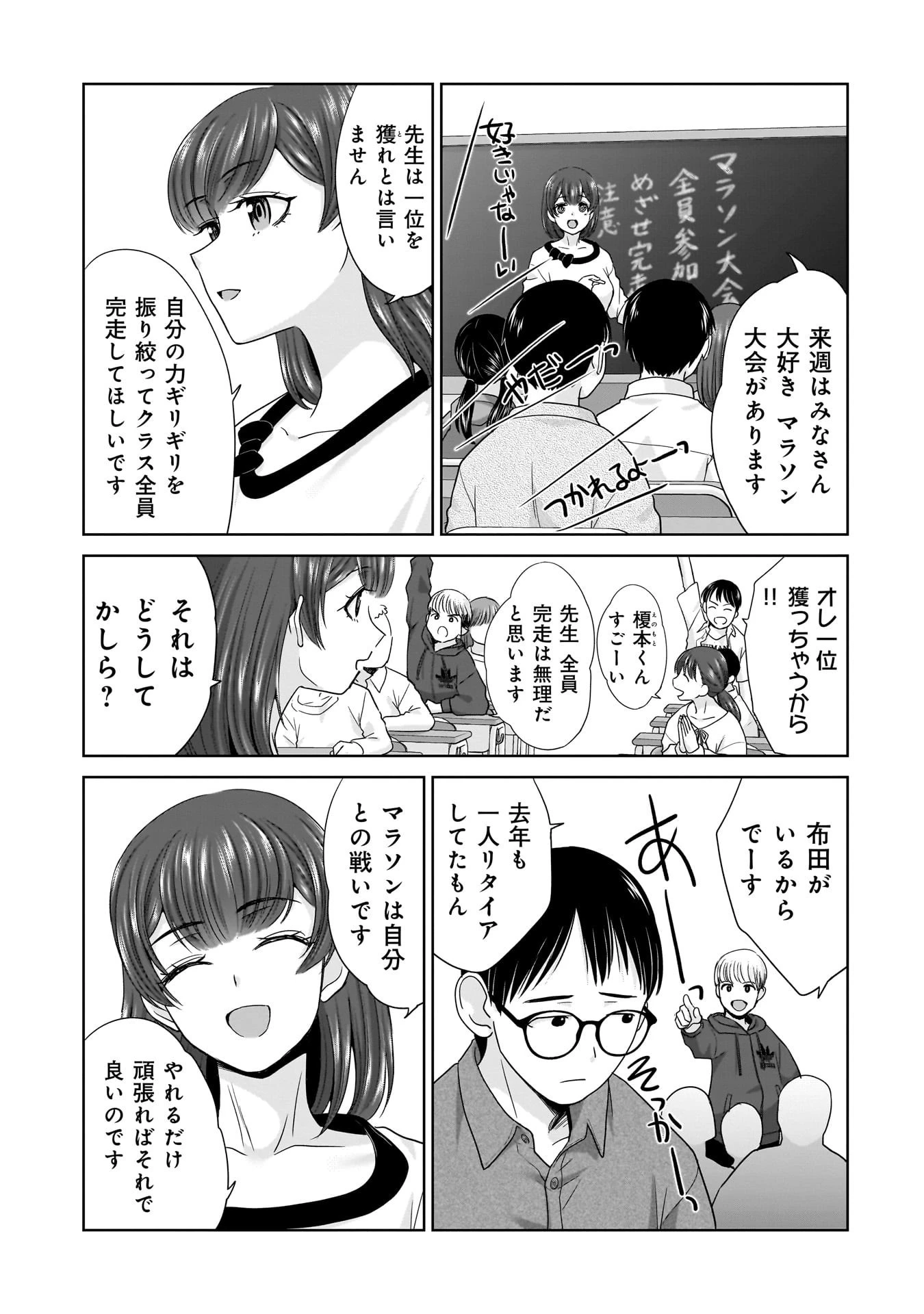 俺以外、全員無職。 第14話 - 13