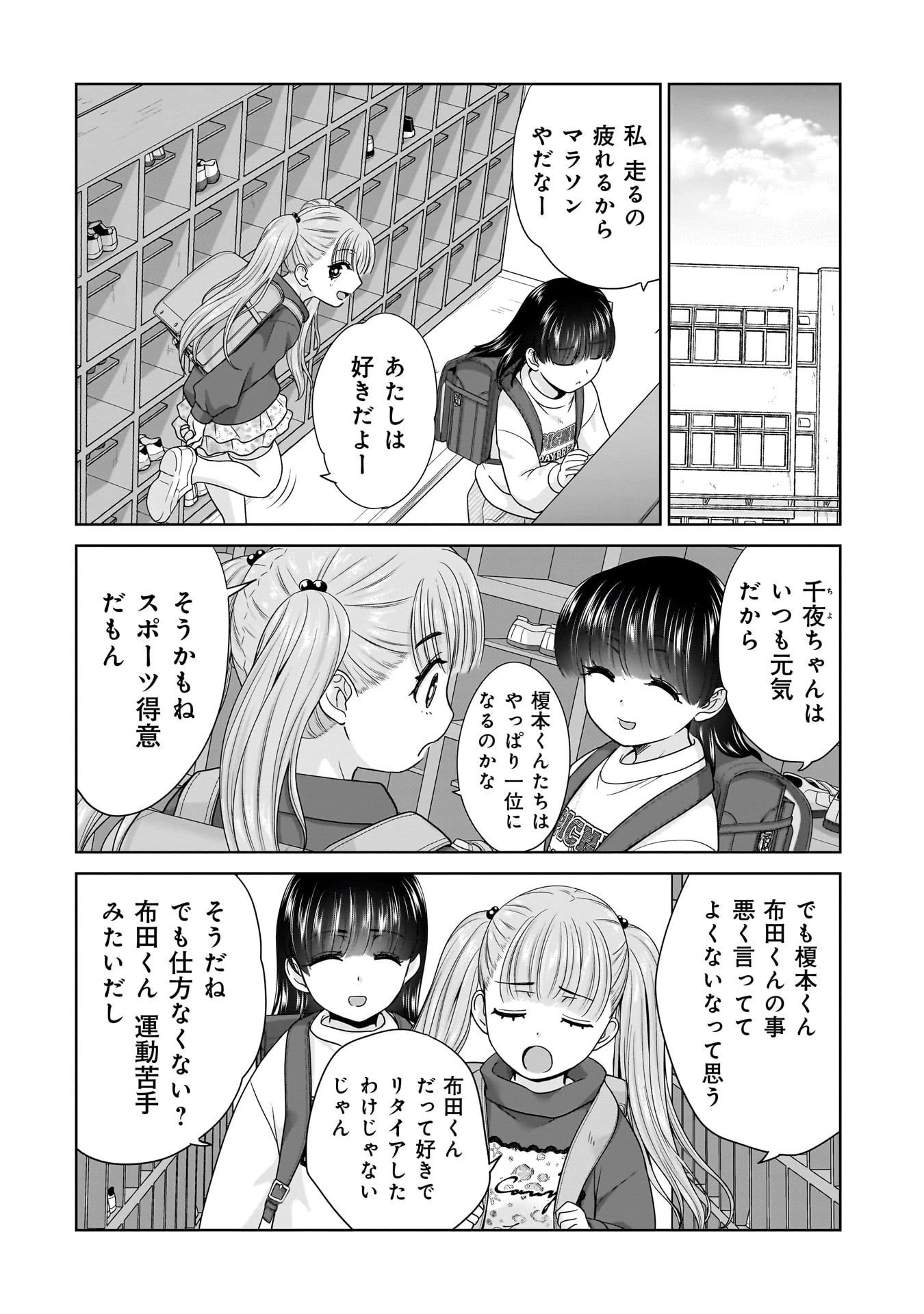 俺以外、全員無職。 第14話 - 14