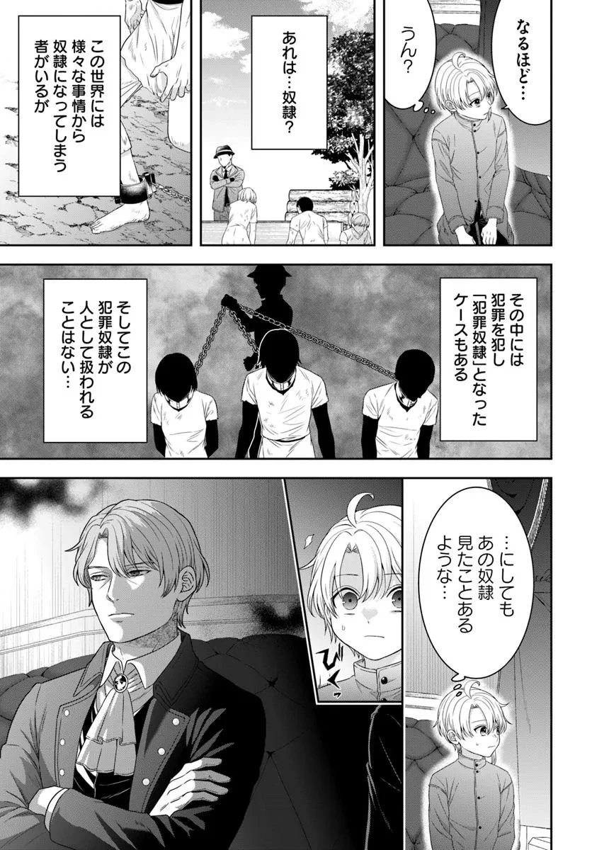 異世界ごはん無双 ～スキルと前世の知識を使って、お米改革はじめます！～ 第8.4話 - 4