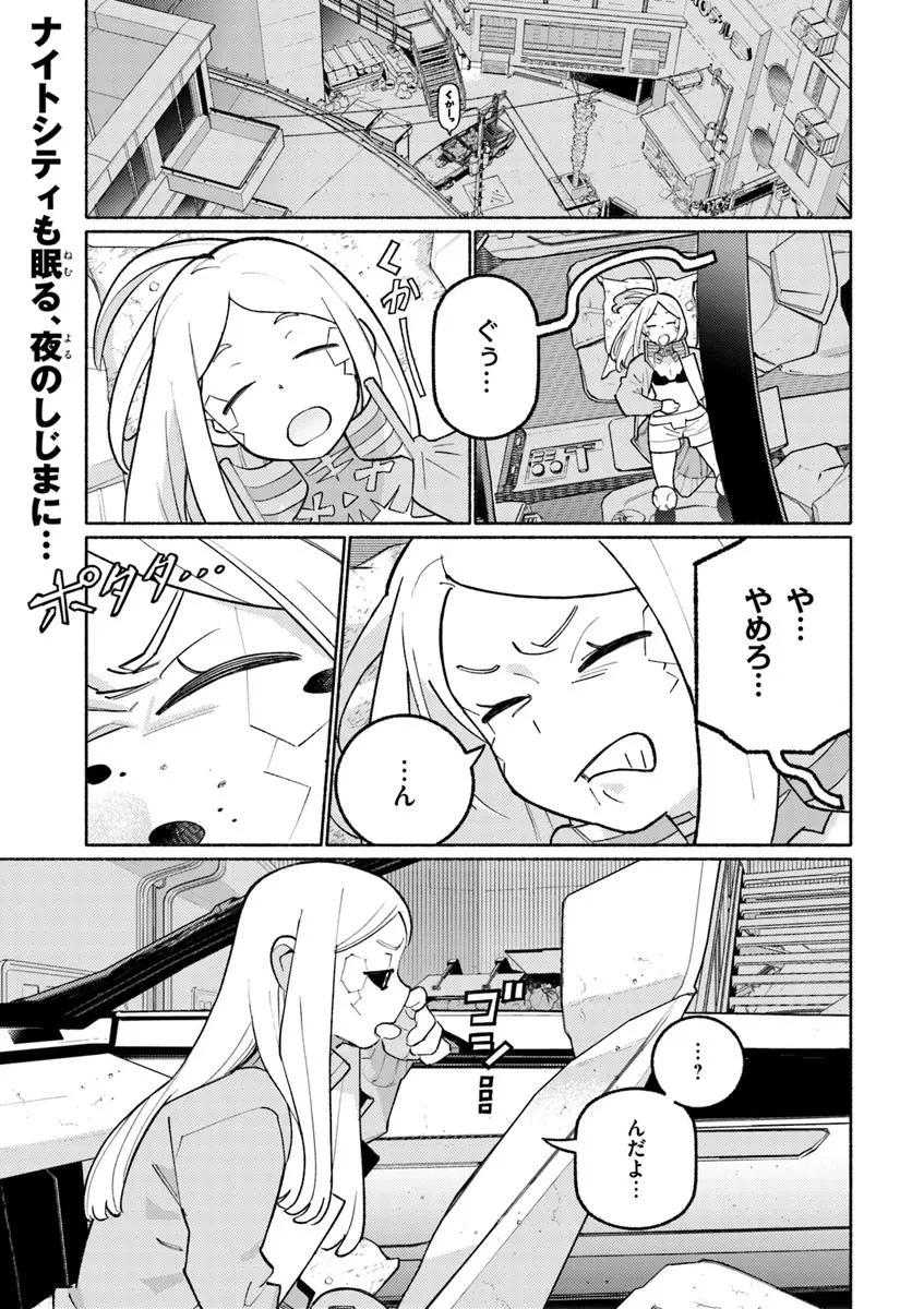 サイバーパンク エッジランナーズ MADNESS 第6.1話 - 1