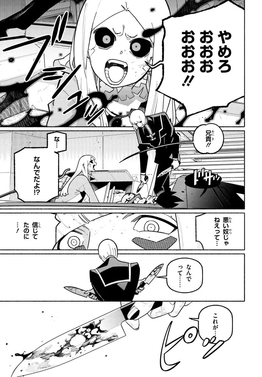 サイバーパンク エッジランナーズ MADNESS 第6.1話 - 3