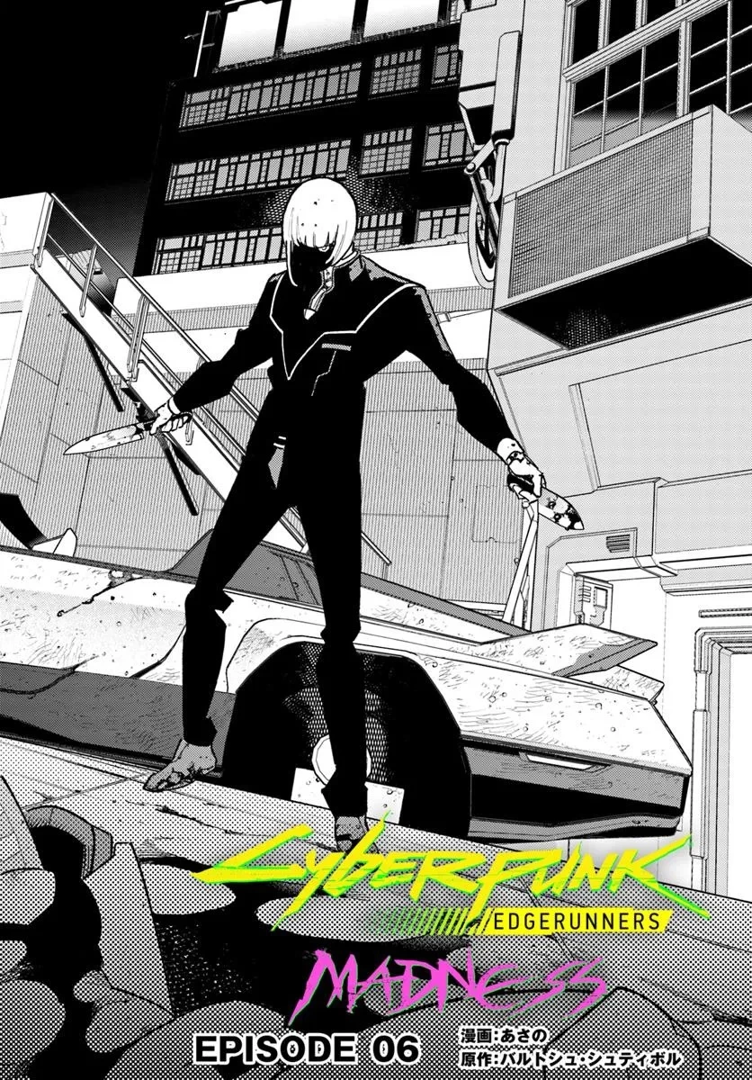 サイバーパンク エッジランナーズ MADNESS 第6.1話 - 4