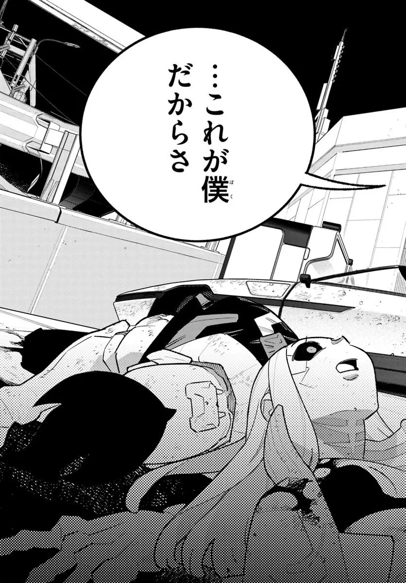 サイバーパンク エッジランナーズ MADNESS 第6.1話 - 5