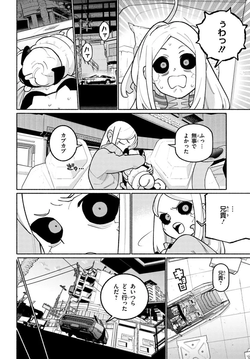 サイバーパンク エッジランナーズ MADNESS 第6.1話 - 6