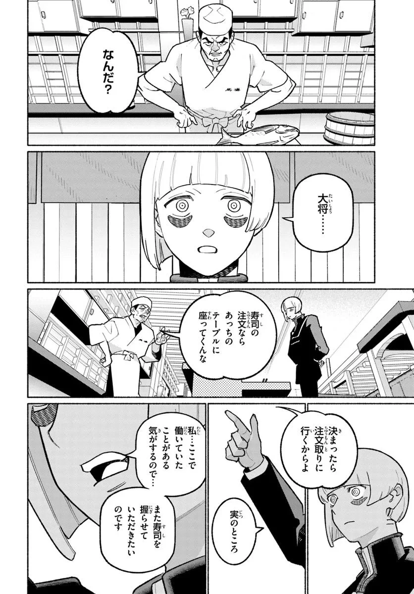 サイバーパンク エッジランナーズ MADNESS 第6.1話 - 8