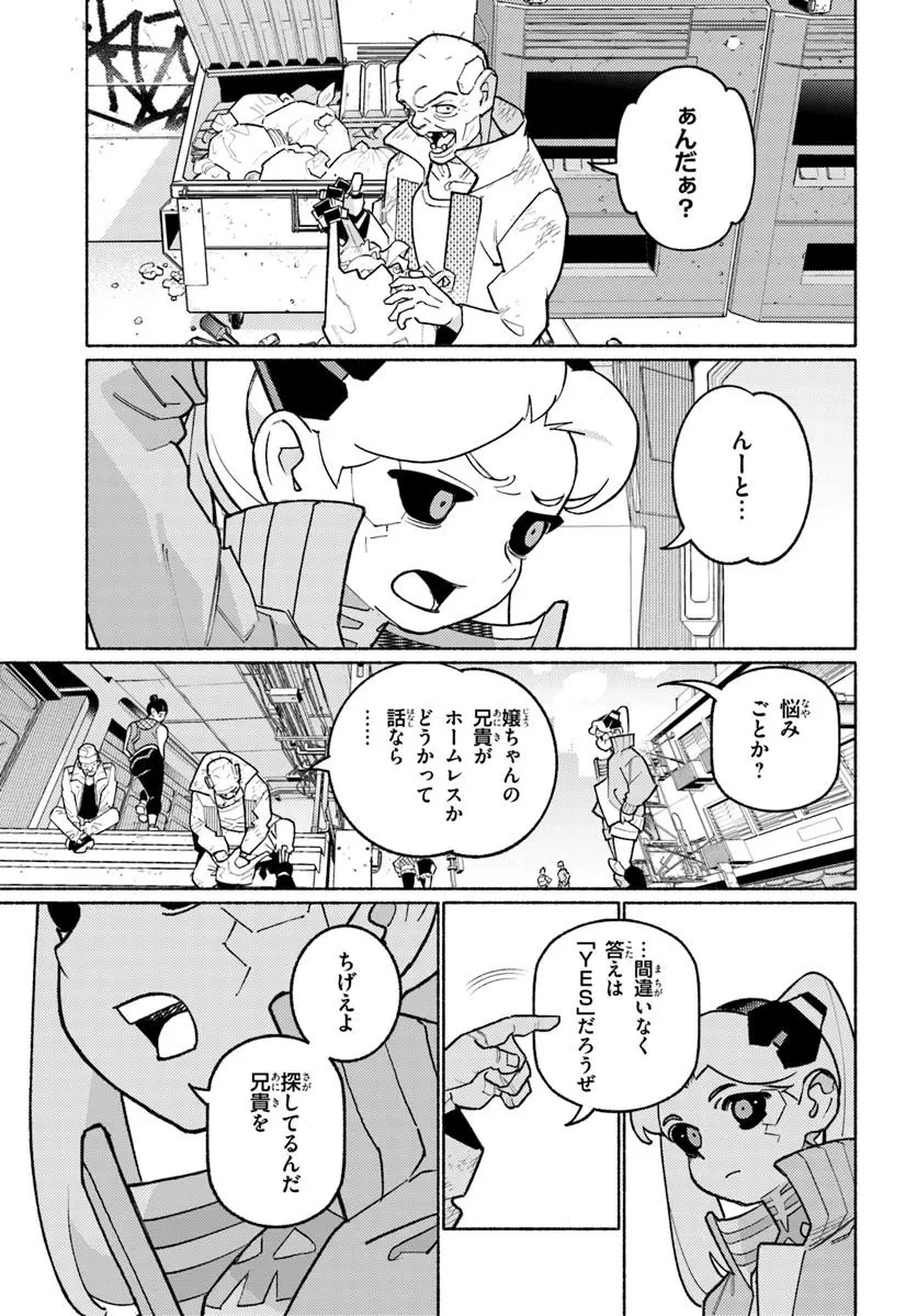 サイバーパンク エッジランナーズ MADNESS 第6.1話 - 9
