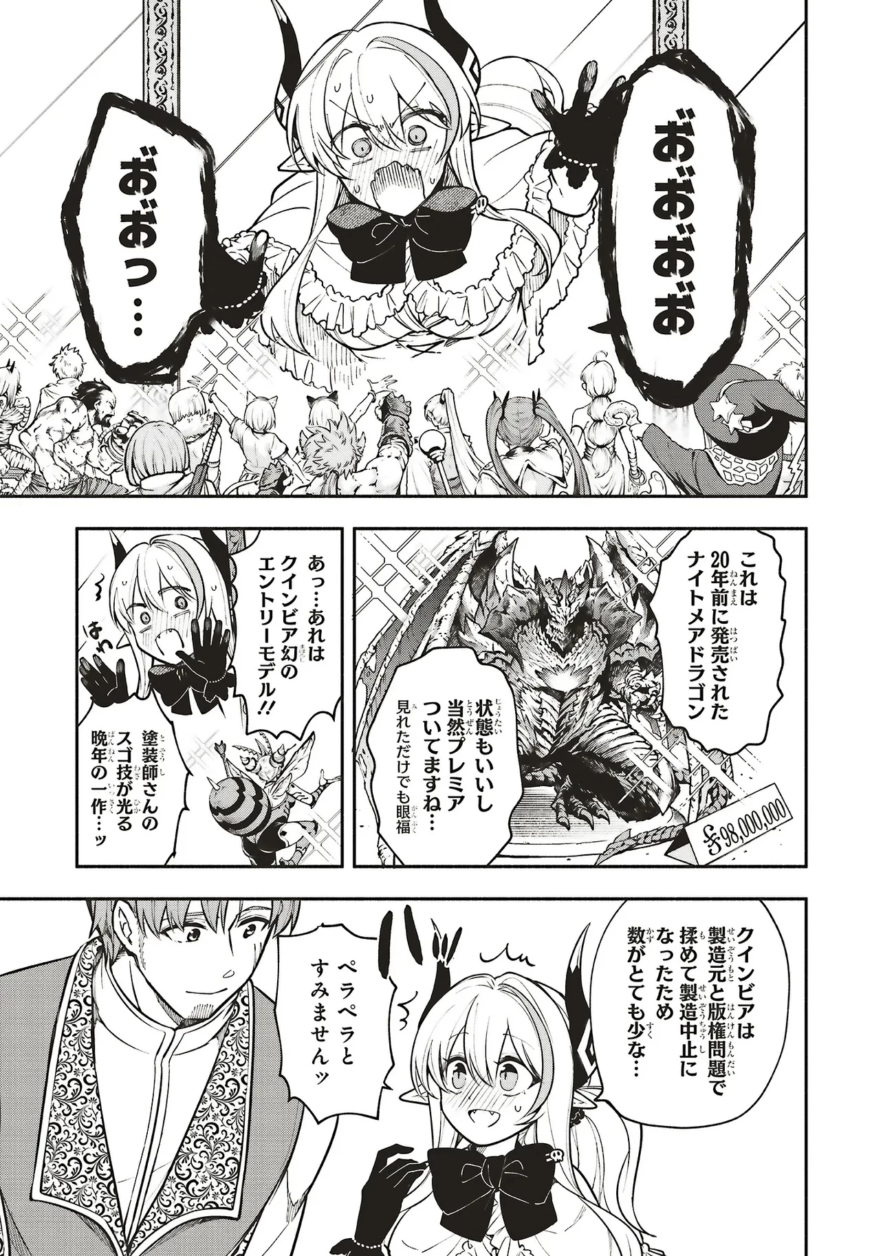 シンコンクエスト 魔王の娘は真面目勇者を堕としたい 第12.1話 - 5