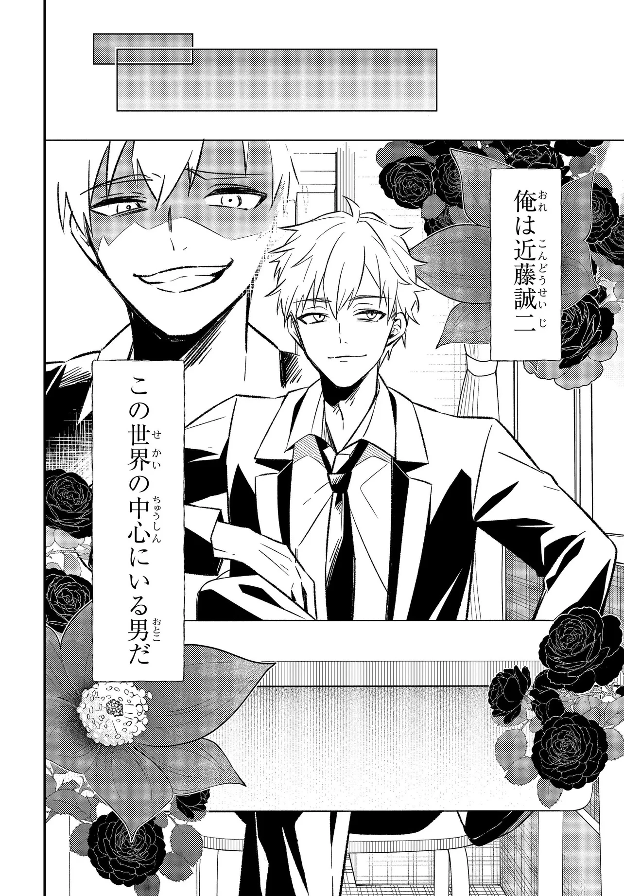 人生逆転 浮気され、えん罪を着せられた俺が、学園一の美少女に懐かれる 第3話 - 4