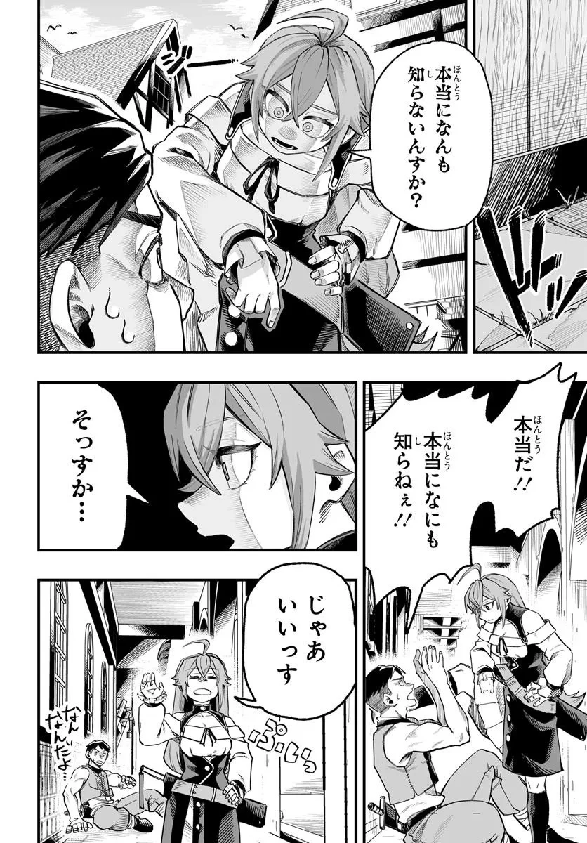 傭兵団の愛し子 ～死にかけ孤児は最強師匠たちに育てられる～ 第7.1話 - 6