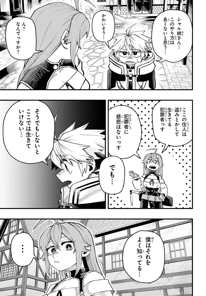 傭兵団の愛し子 ～死にかけ孤児は最強師匠たちに育てられる～ 第7.1話 - 7