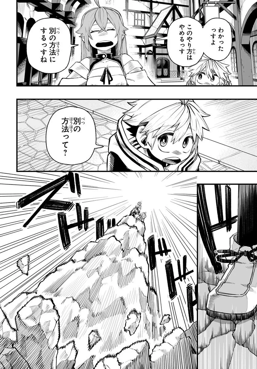 傭兵団の愛し子 ～死にかけ孤児は最強師匠たちに育てられる～ 第7.1話 - 8