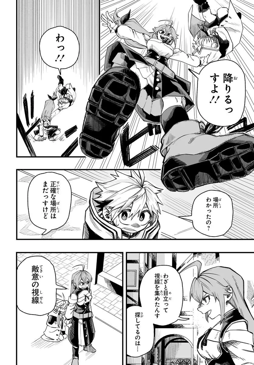 傭兵団の愛し子 ～死にかけ孤児は最強師匠たちに育てられる～ 第7.1話 - 10