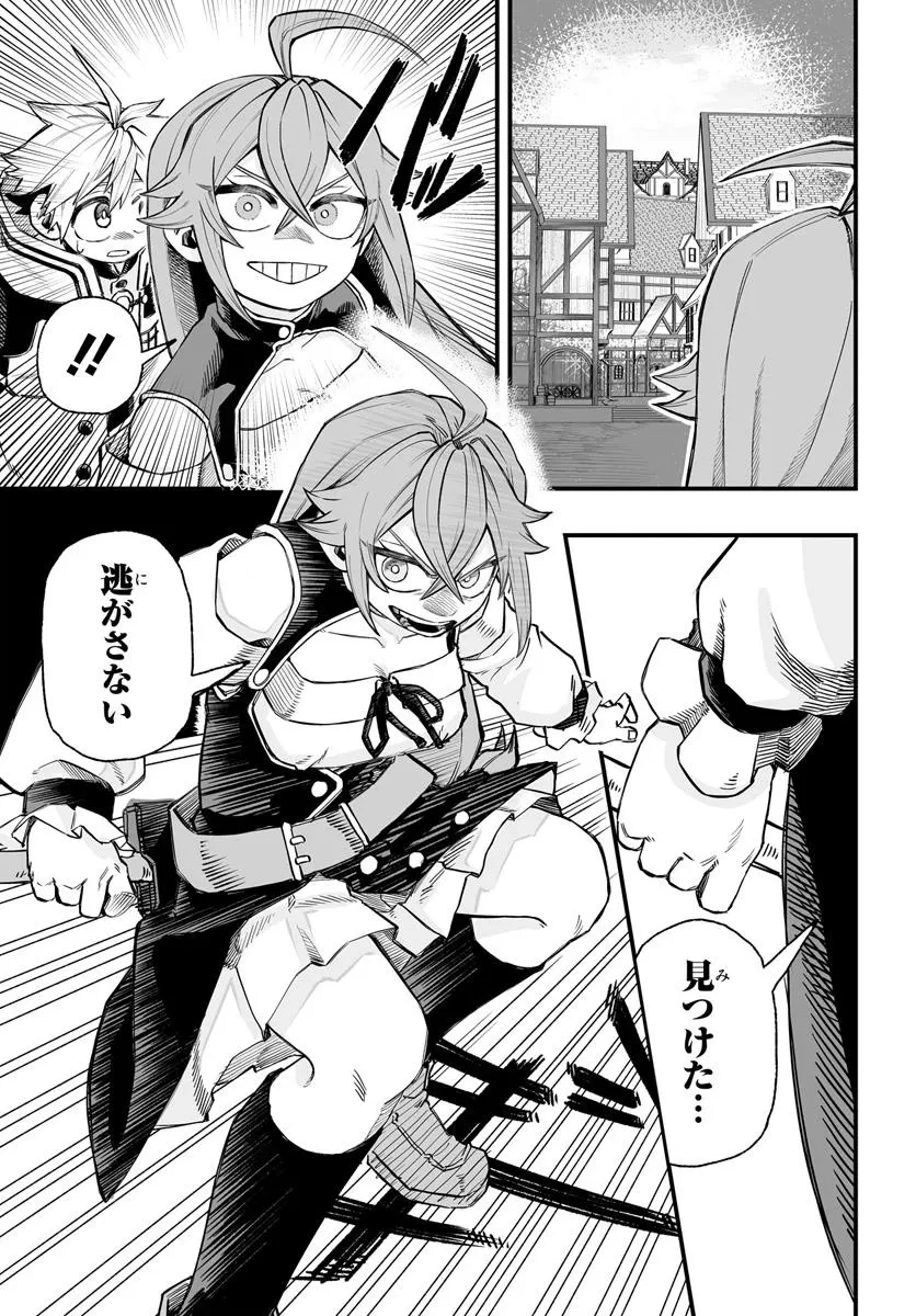 傭兵団の愛し子 ～死にかけ孤児は最強師匠たちに育てられる～ 第7.1話 - 11