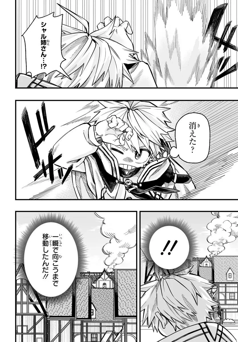 傭兵団の愛し子 ～死にかけ孤児は最強師匠たちに育てられる～ 第7.1話 - 12