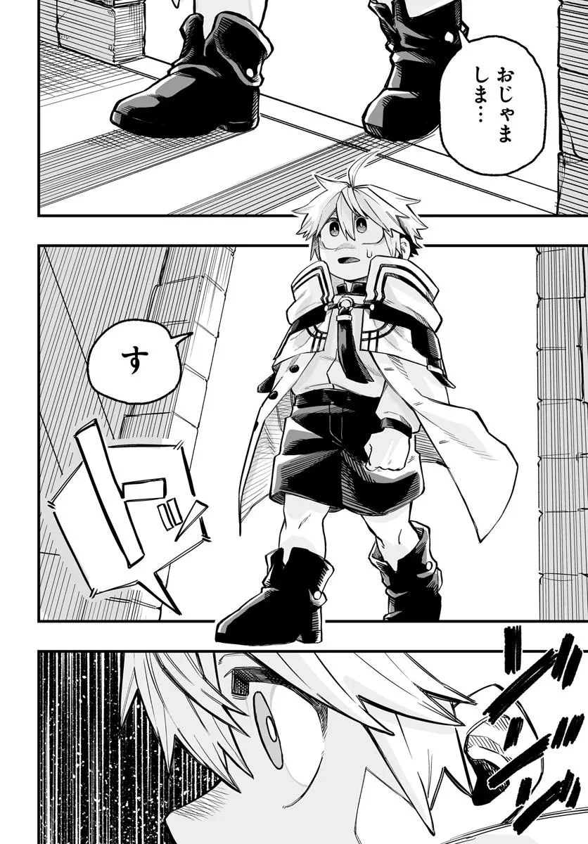 傭兵団の愛し子 ～死にかけ孤児は最強師匠たちに育てられる～ 第7.1話 - 14