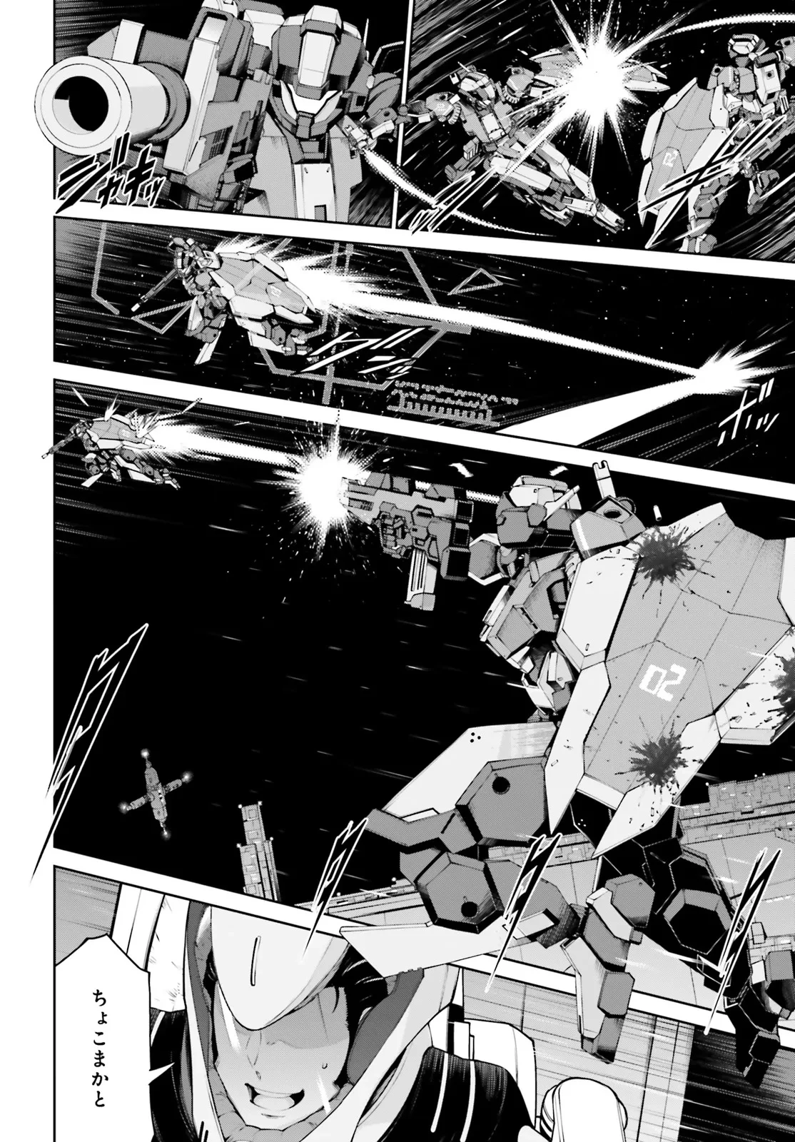 機動戦士ガンダムエイト 第2.1話 - 7