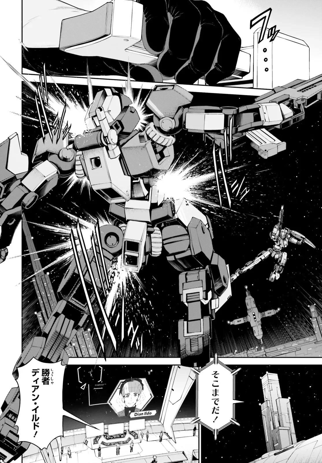 機動戦士ガンダムエイト 第2.1話 - 9