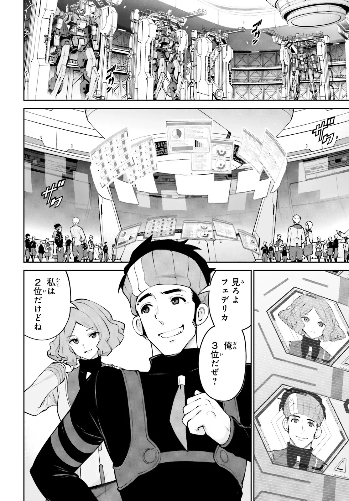 機動戦士ガンダムエイト 第2.1話 - 13