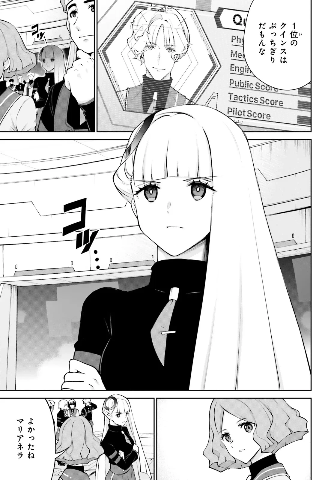 機動戦士ガンダムエイト 第2.1話 - 14