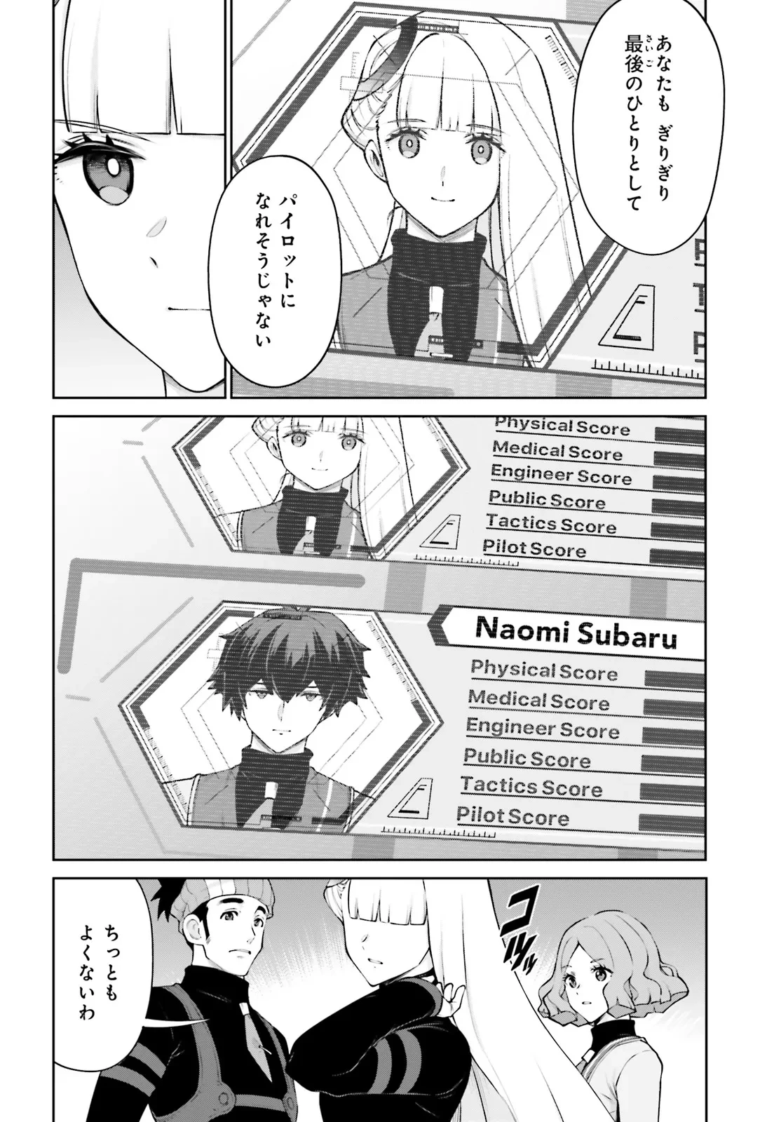 機動戦士ガンダムエイト 第2.1話 - 15