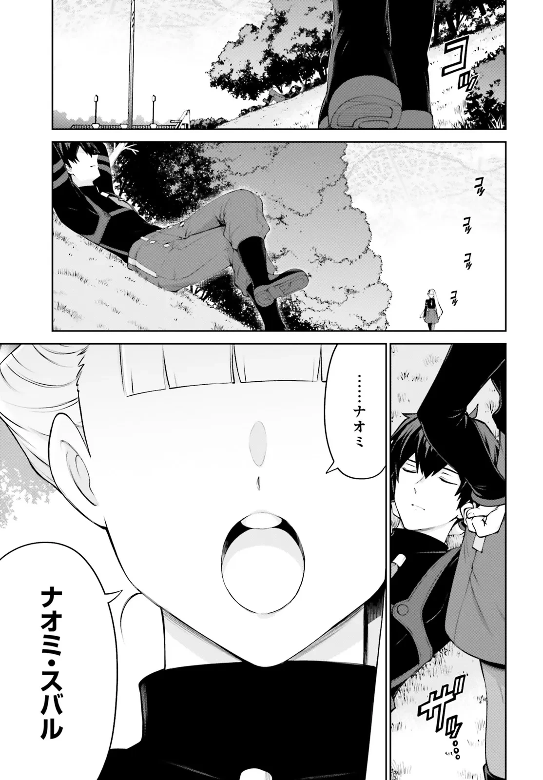 機動戦士ガンダムエイト 第2.1話 - 18