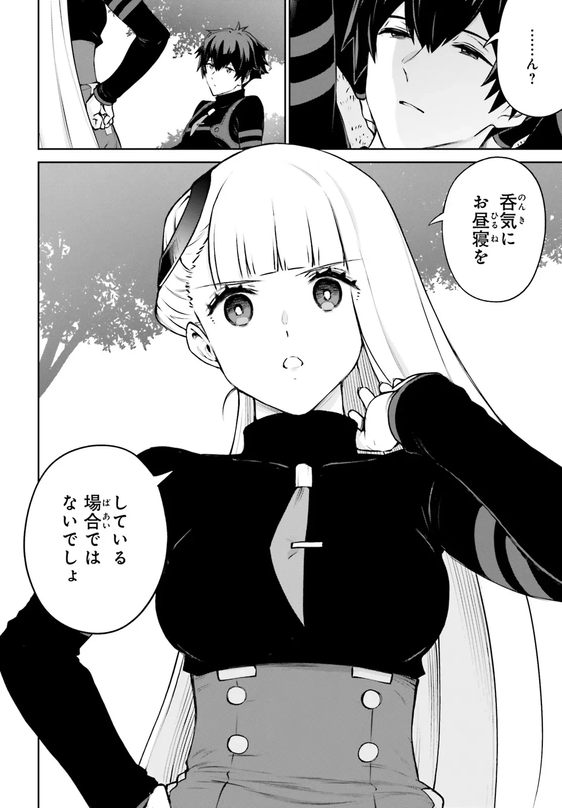 機動戦士ガンダムエイト 第2.1話 - 19