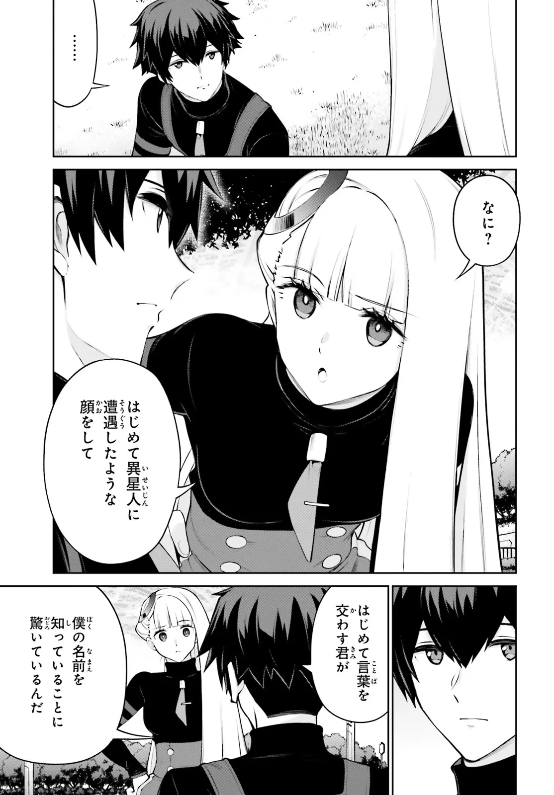 機動戦士ガンダムエイト 第2.1話 - 20