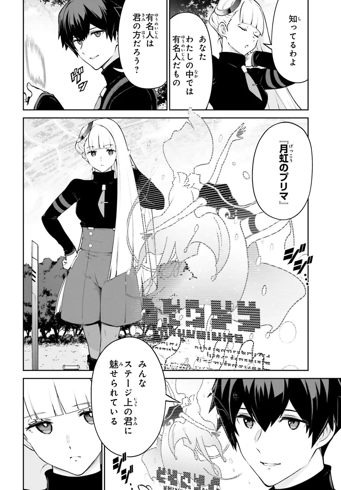 機動戦士ガンダムエイト 第2.1話 - 21