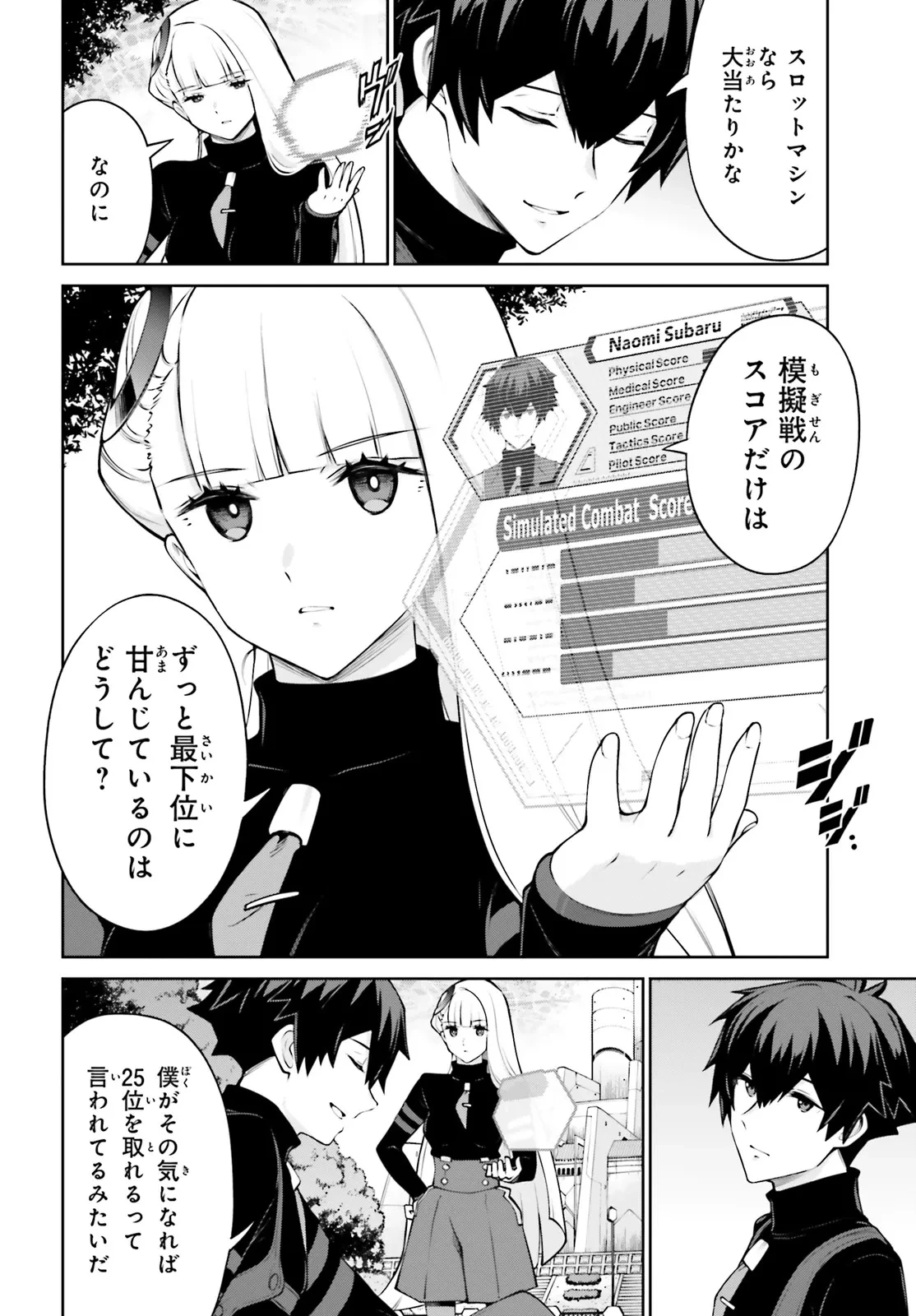 機動戦士ガンダムエイト 第2.1話 - 23