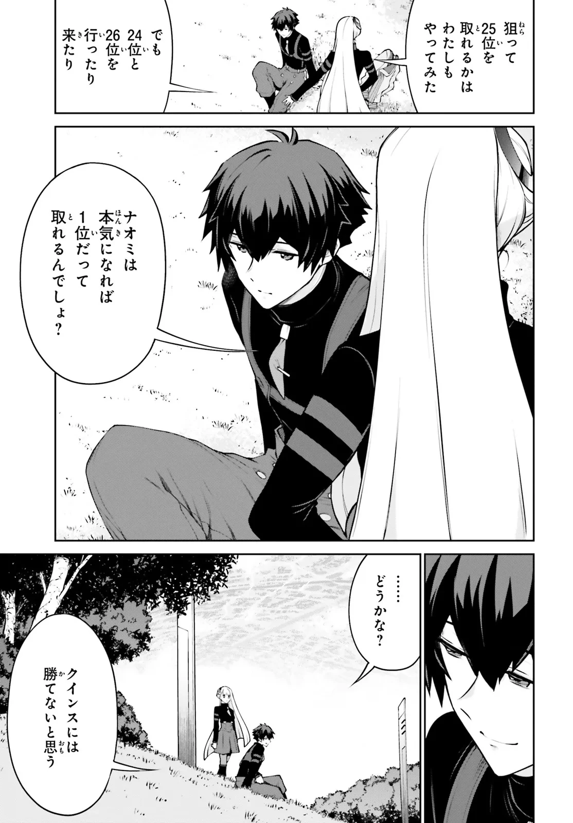 機動戦士ガンダムエイト 第2.1話 - 24