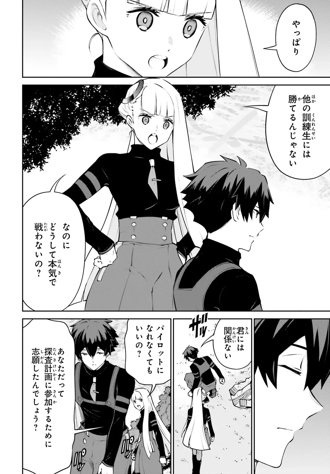 機動戦士ガンダムエイト 第2.1話 - 25