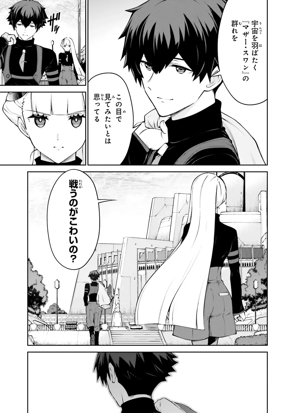 機動戦士ガンダムエイト 第2.1話 - 26