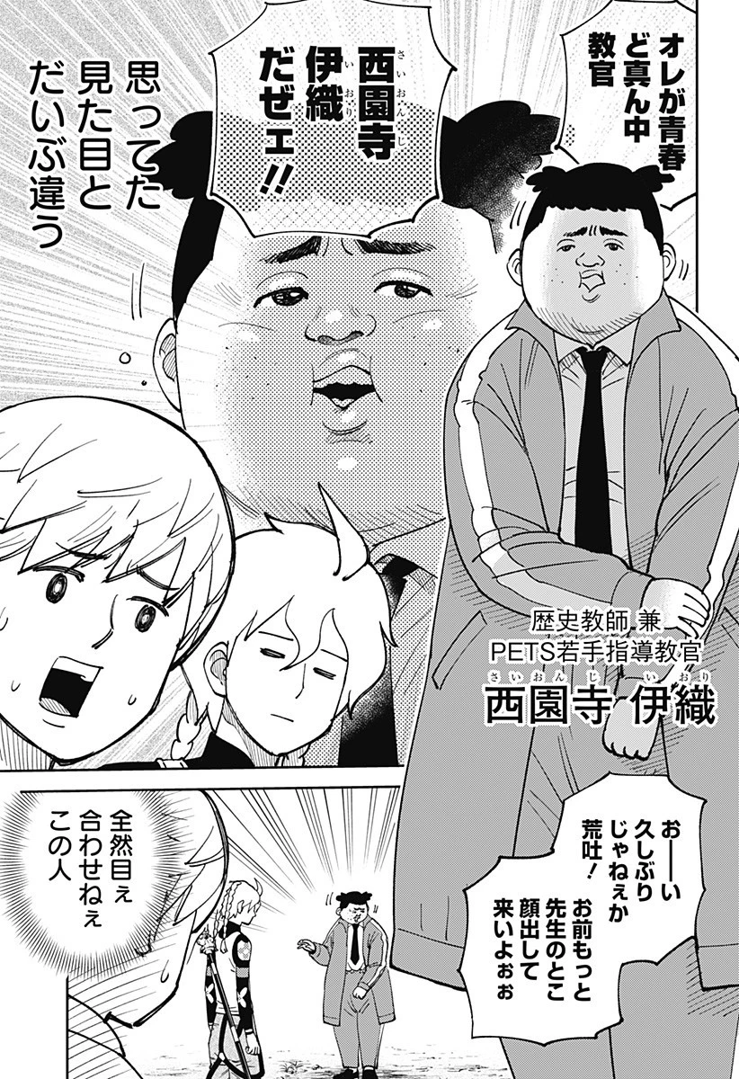 あらばけ!荒吐グングンパーク 第7話 - 7