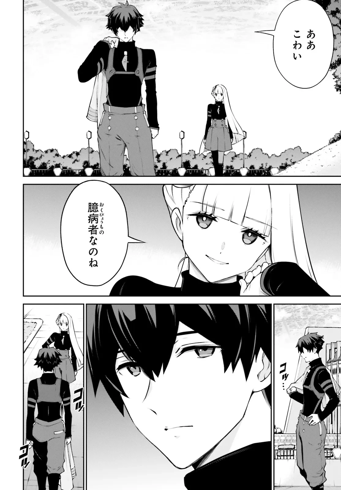 機動戦士ガンダムエイト 第2.1話 - 27