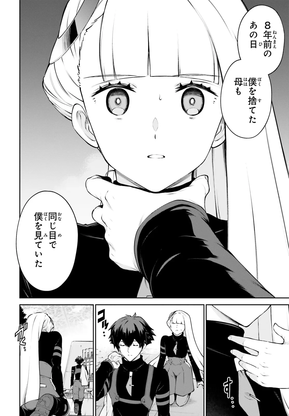 機動戦士ガンダムエイト 第2.1話 - 29