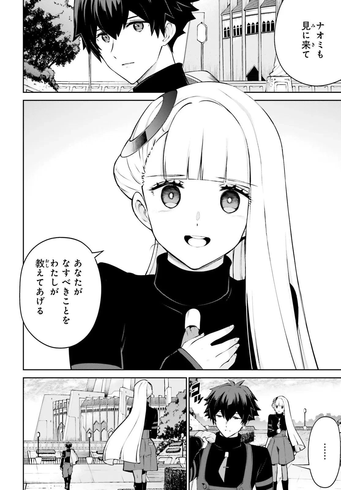 機動戦士ガンダムエイト 第2.1話 - 31