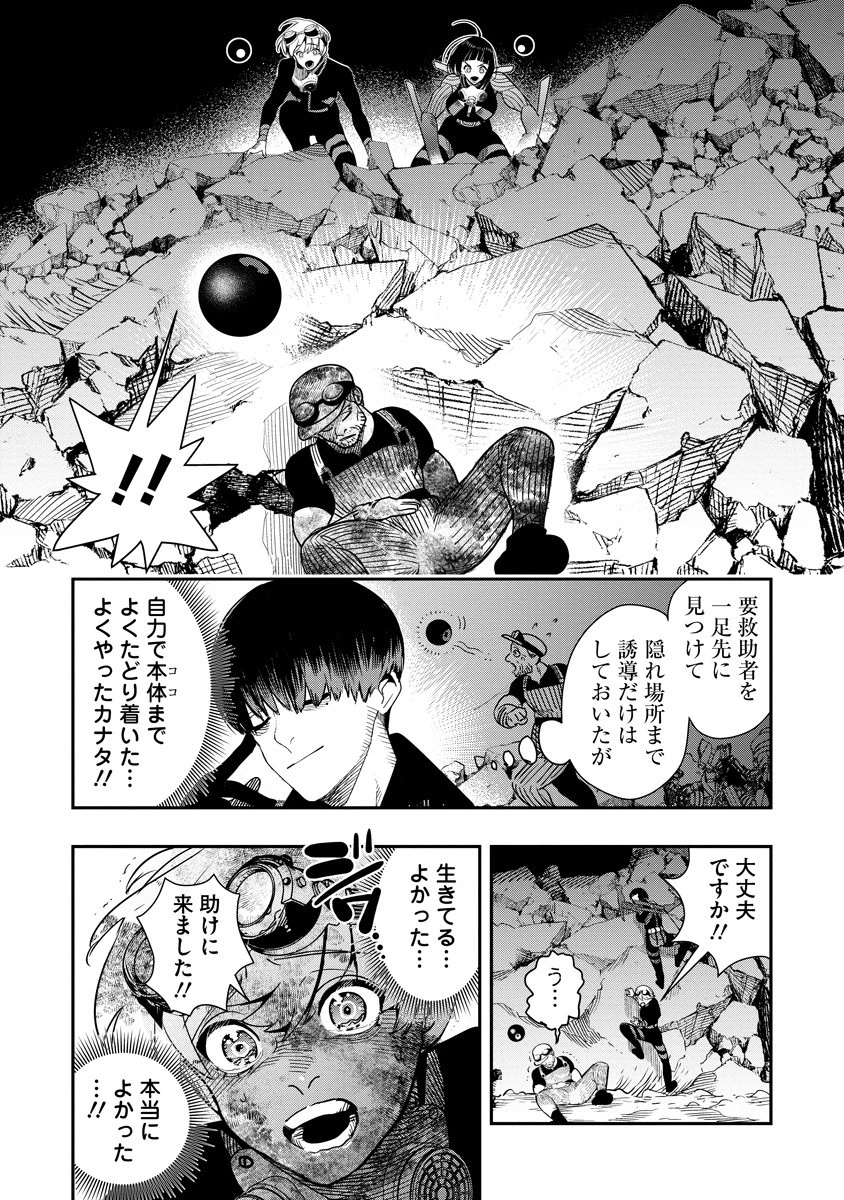 氷核のメテオリア 第13話 - 4