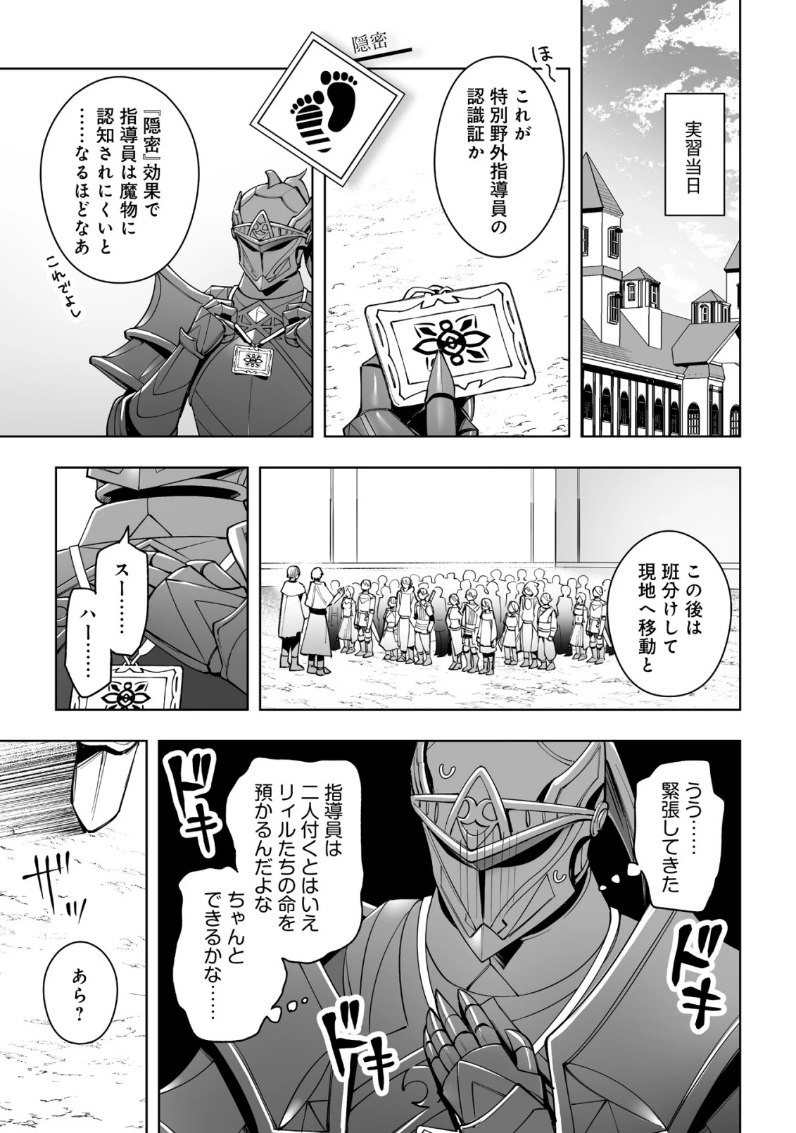 ドラゴンに三度轢かれた俺の転生職人ライフ〜慰謝料スキルでチート＆ハーレム〜 第17.1話 - 7