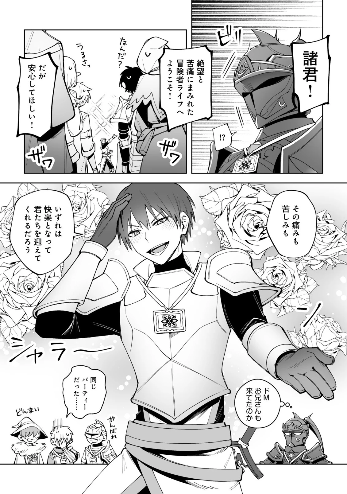 ドラゴンに三度轢かれた俺の転生職人ライフ〜慰謝料スキルでチート＆ハーレム〜 第17.1話 - 10